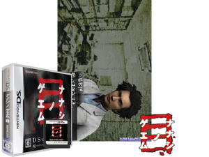 Nanashi no Geemu Me (Japan) [b] Cover